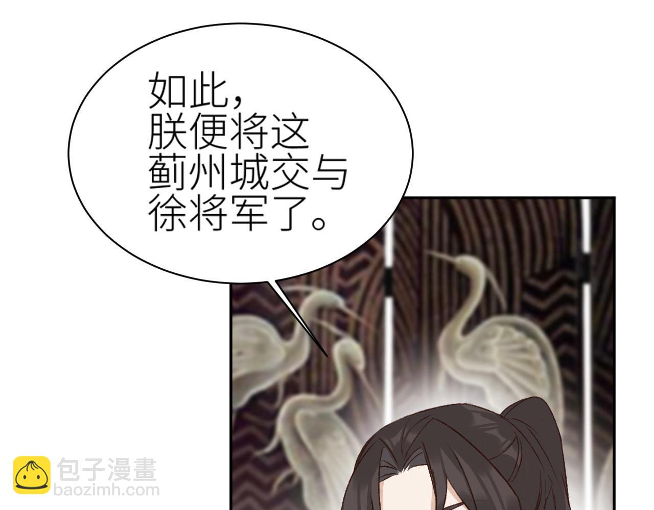 第68话：皇后再亲我一下！34