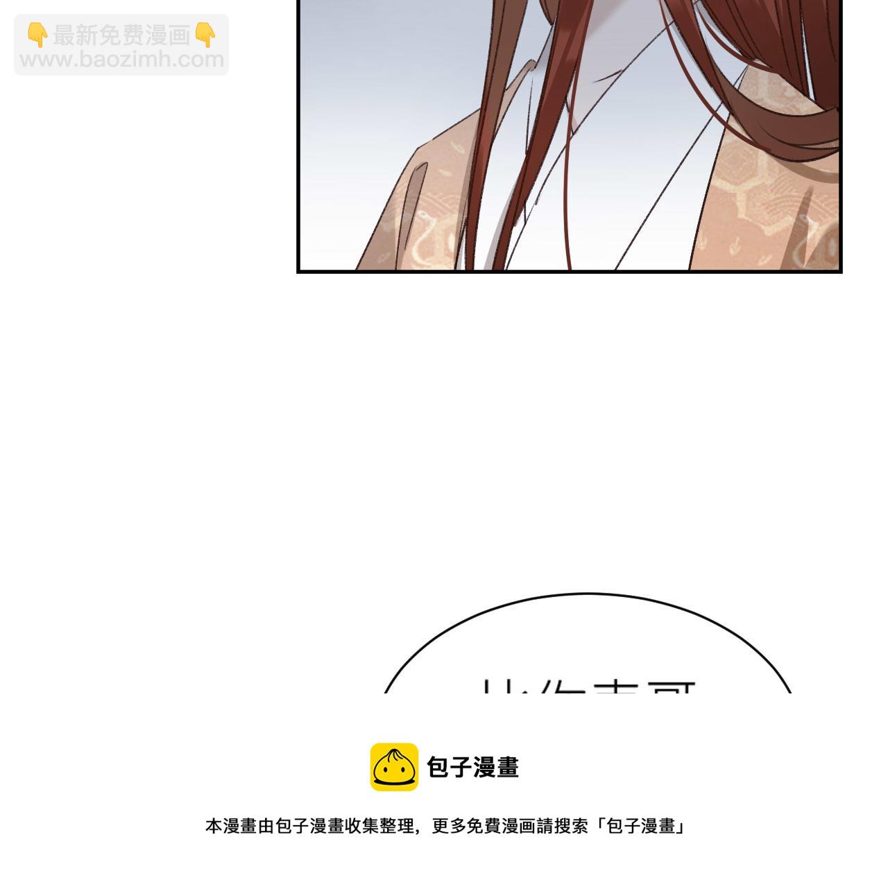 第68话：皇后再亲我一下！40