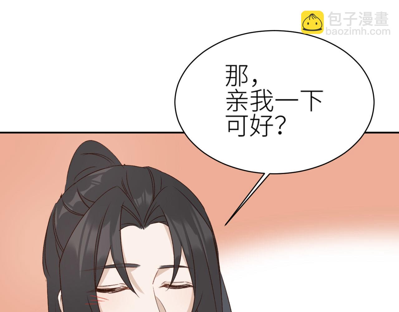 第68话：皇后再亲我一下！45