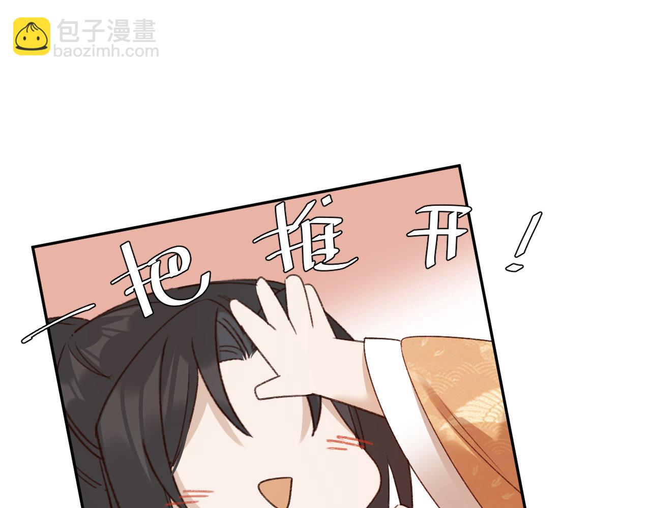 第68话：皇后再亲我一下！52
