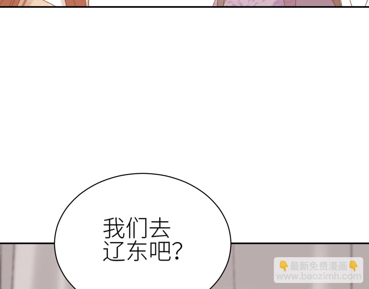 第68话：皇后再亲我一下！61