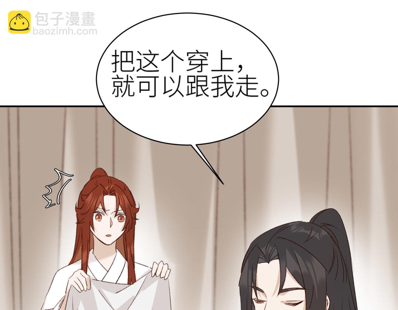 第68话：皇后再亲我一下！75