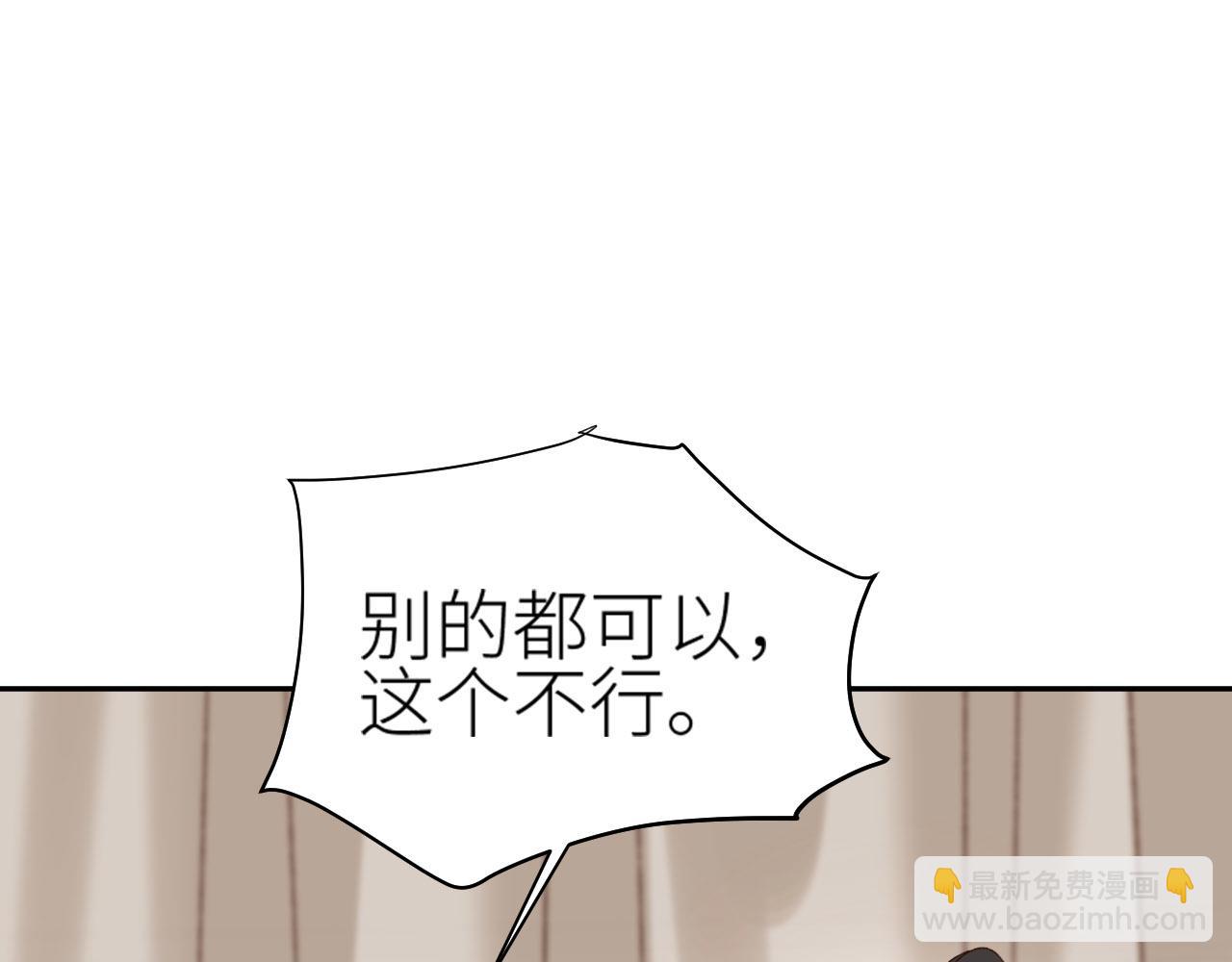第68话：皇后再亲我一下！77