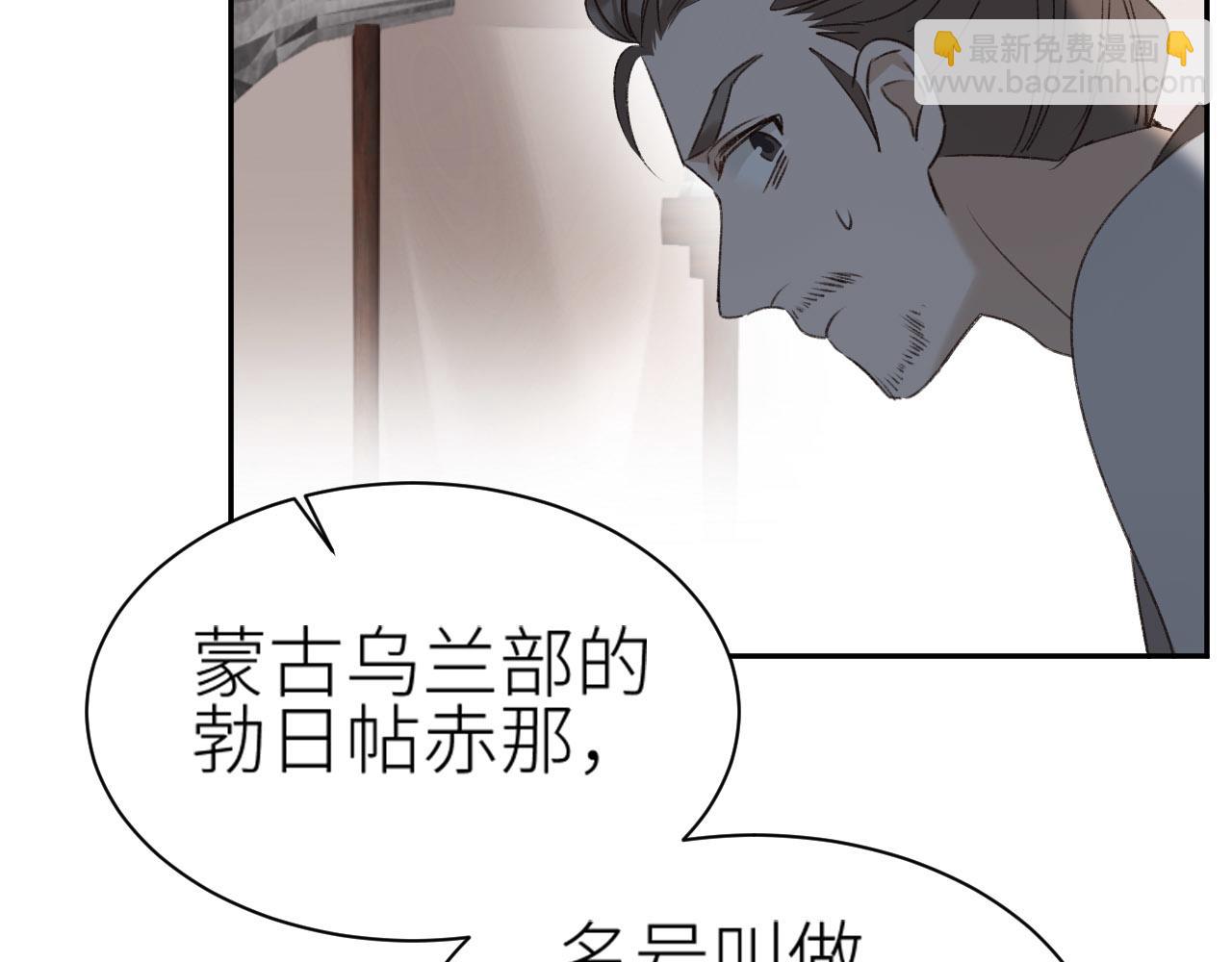 第68话：皇后再亲我一下！8