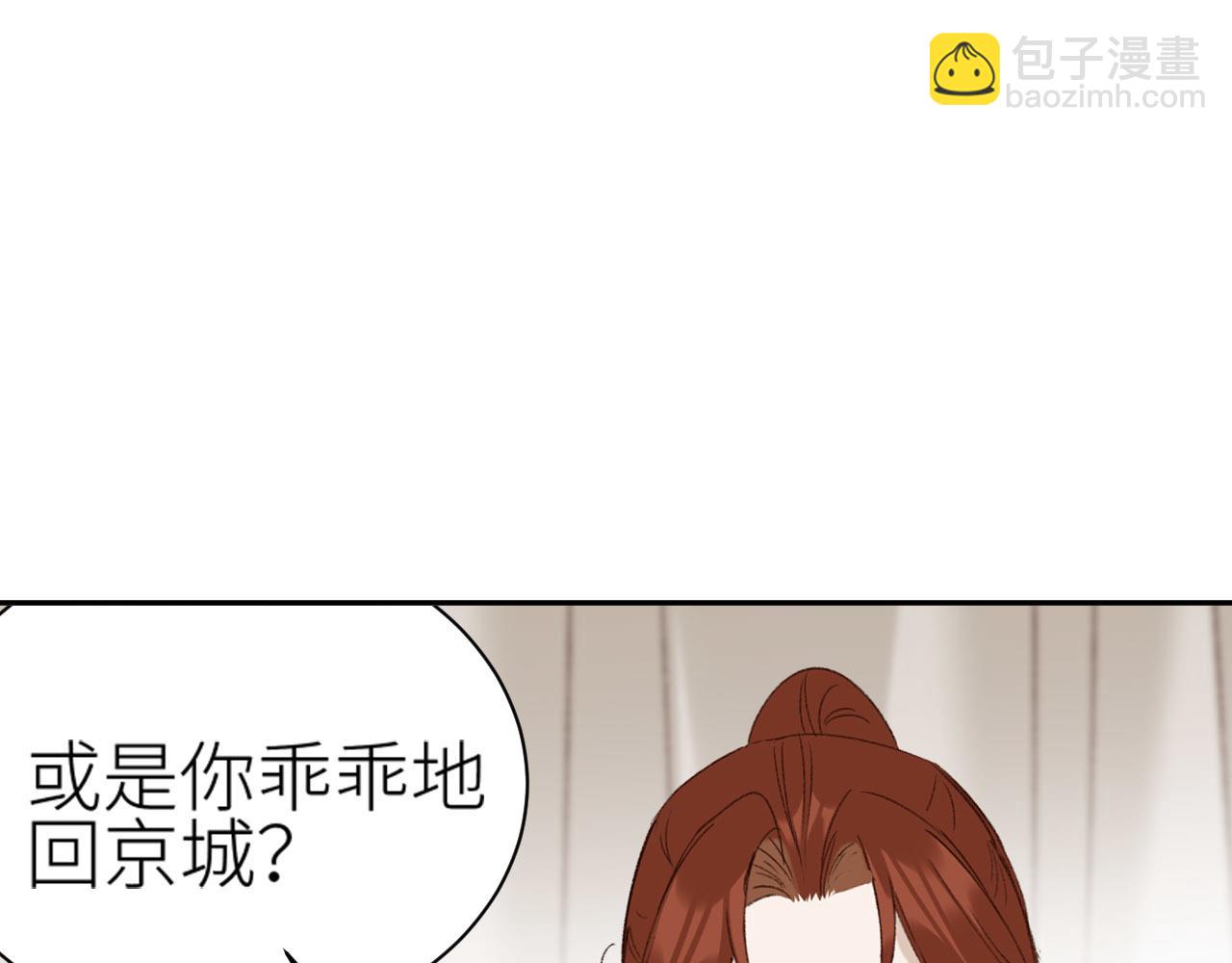 第68话：皇后再亲我一下！81