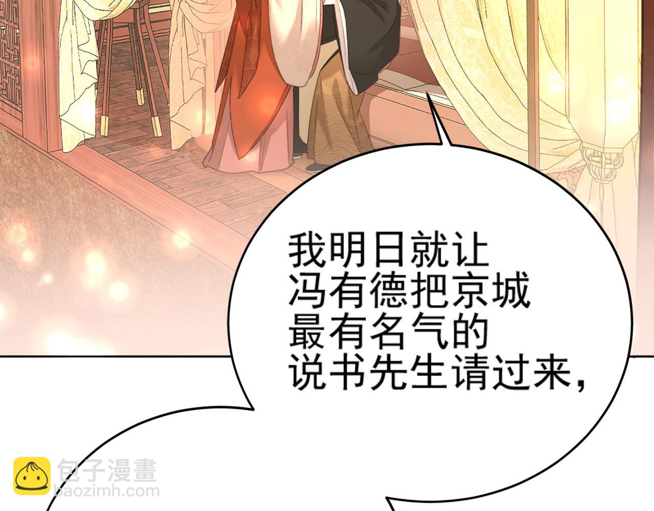 第91话：蓁蓁有喜了？1
