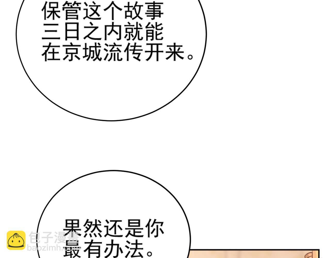 第91话：蓁蓁有喜了？2