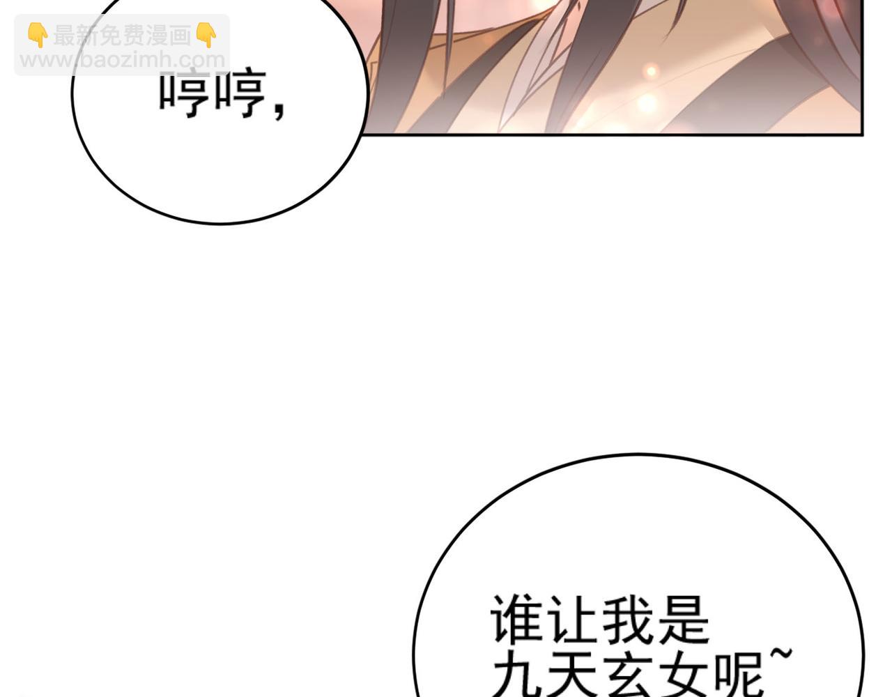 第91话：蓁蓁有喜了？4