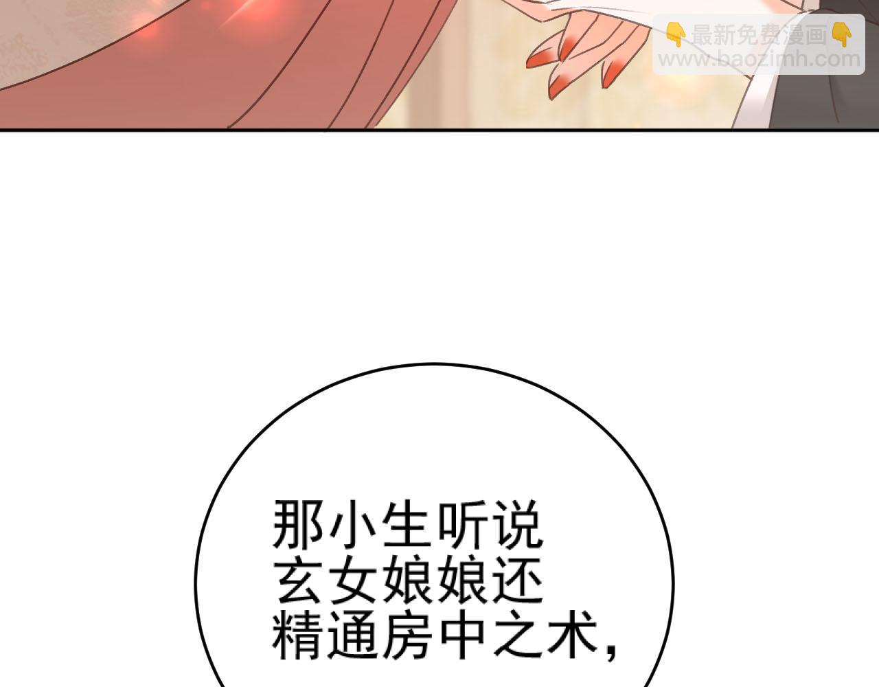 第91话：蓁蓁有喜了？8