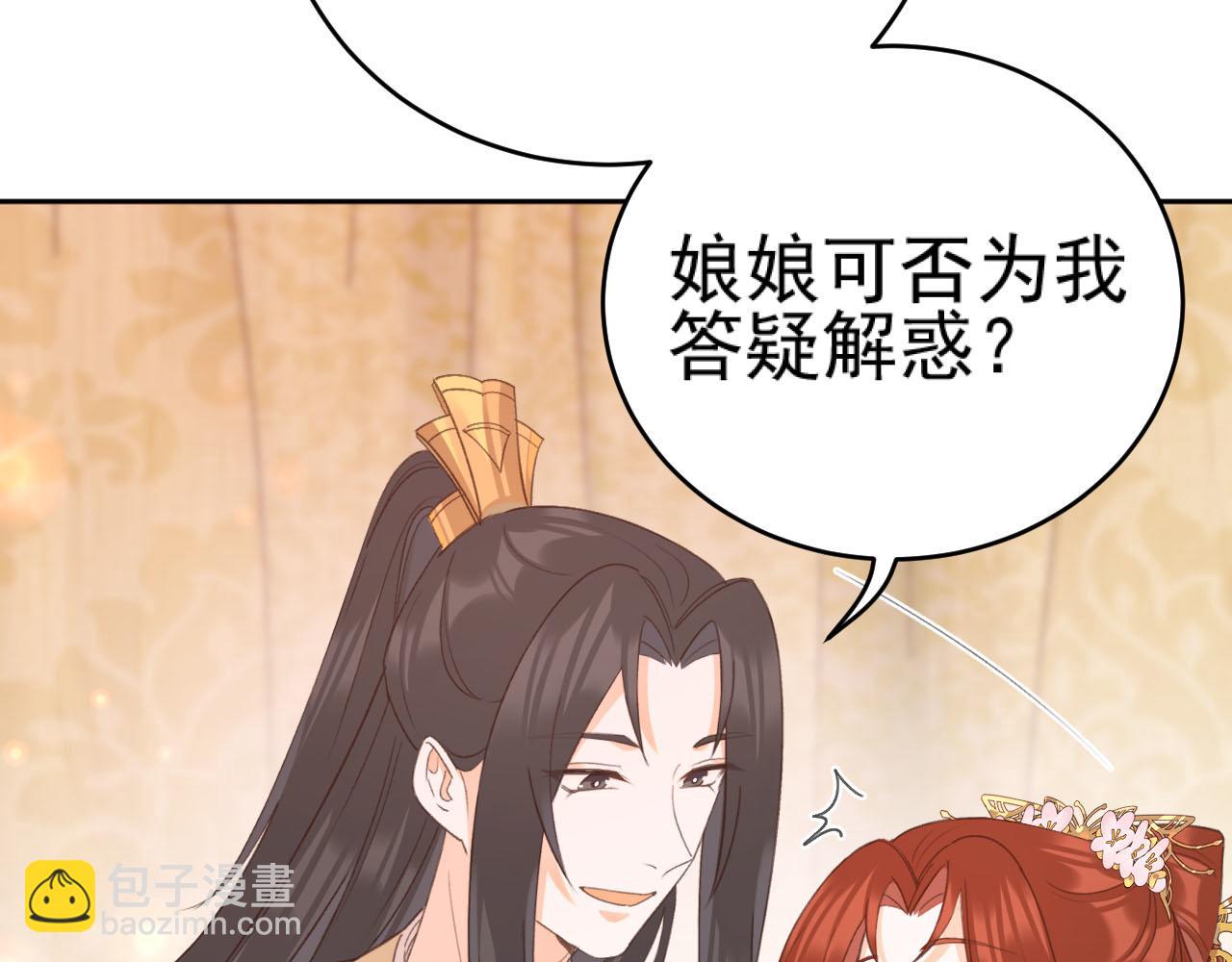 第91话：蓁蓁有喜了？9