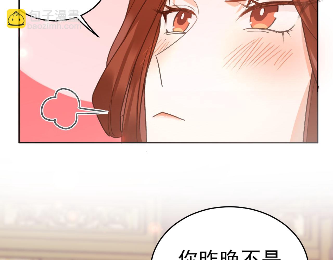 第91话：蓁蓁有喜了？12