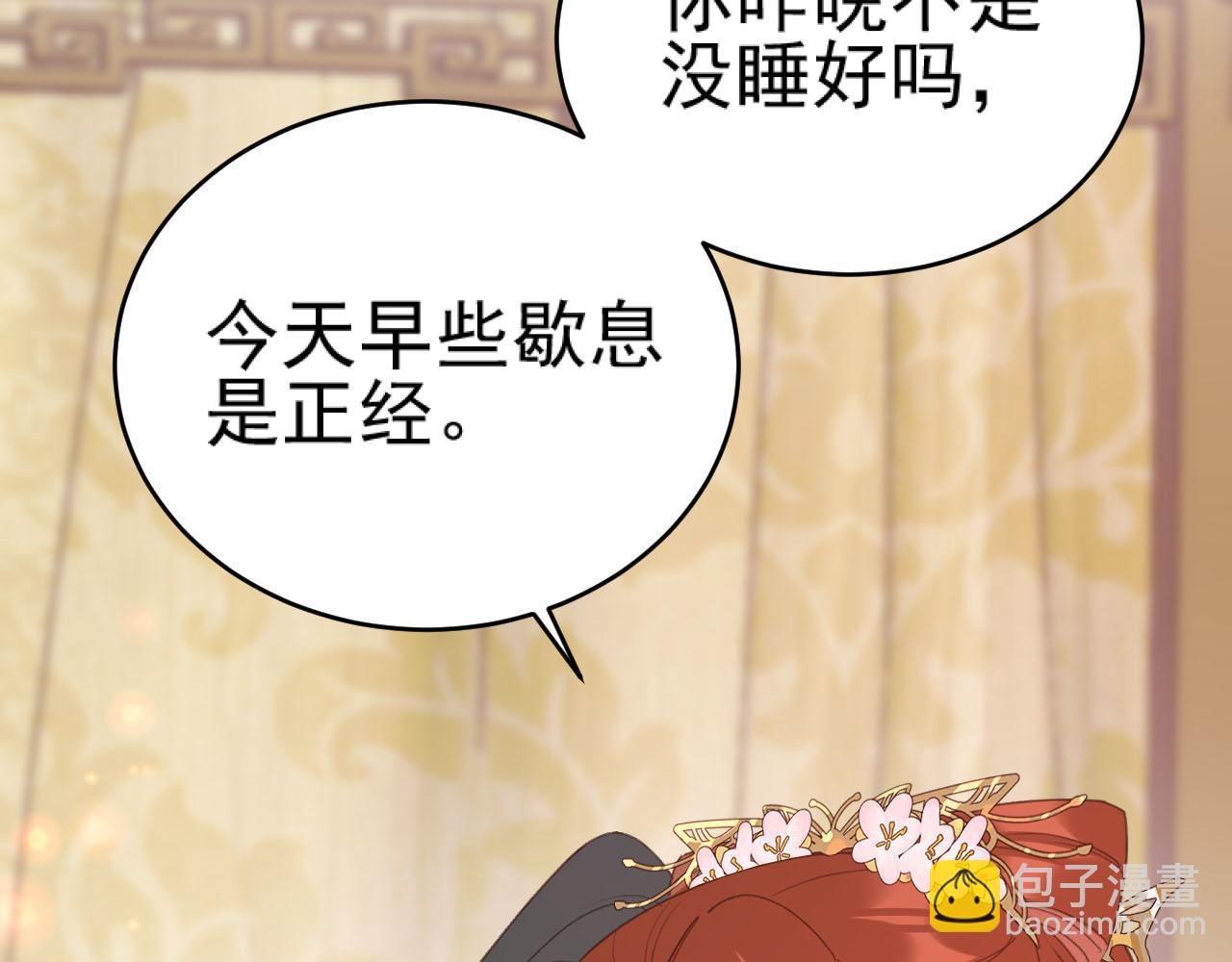 第91话：蓁蓁有喜了？13