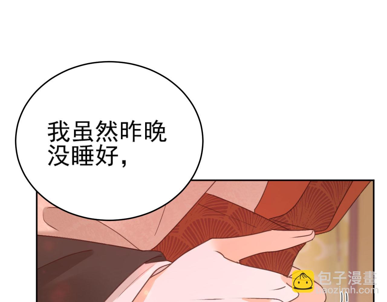 第91话：蓁蓁有喜了？16