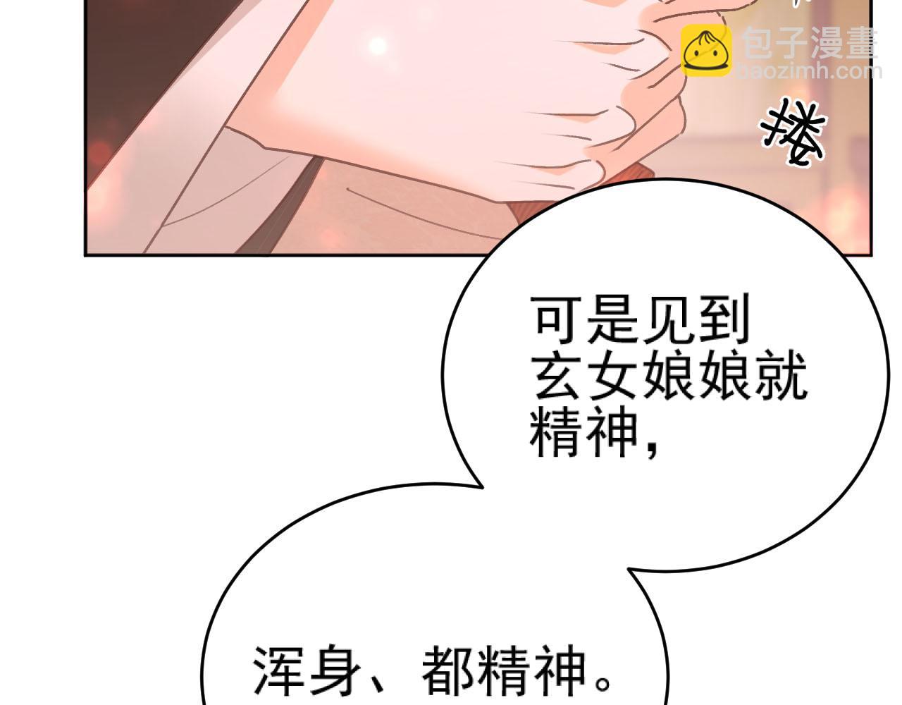 第91话：蓁蓁有喜了？17