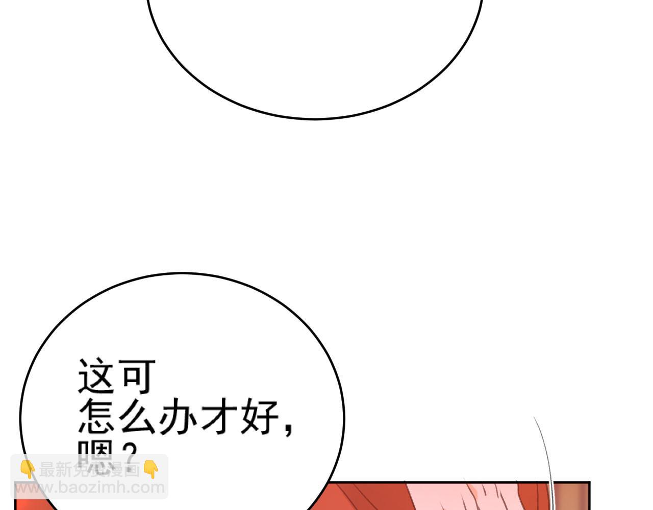 第91话：蓁蓁有喜了？18