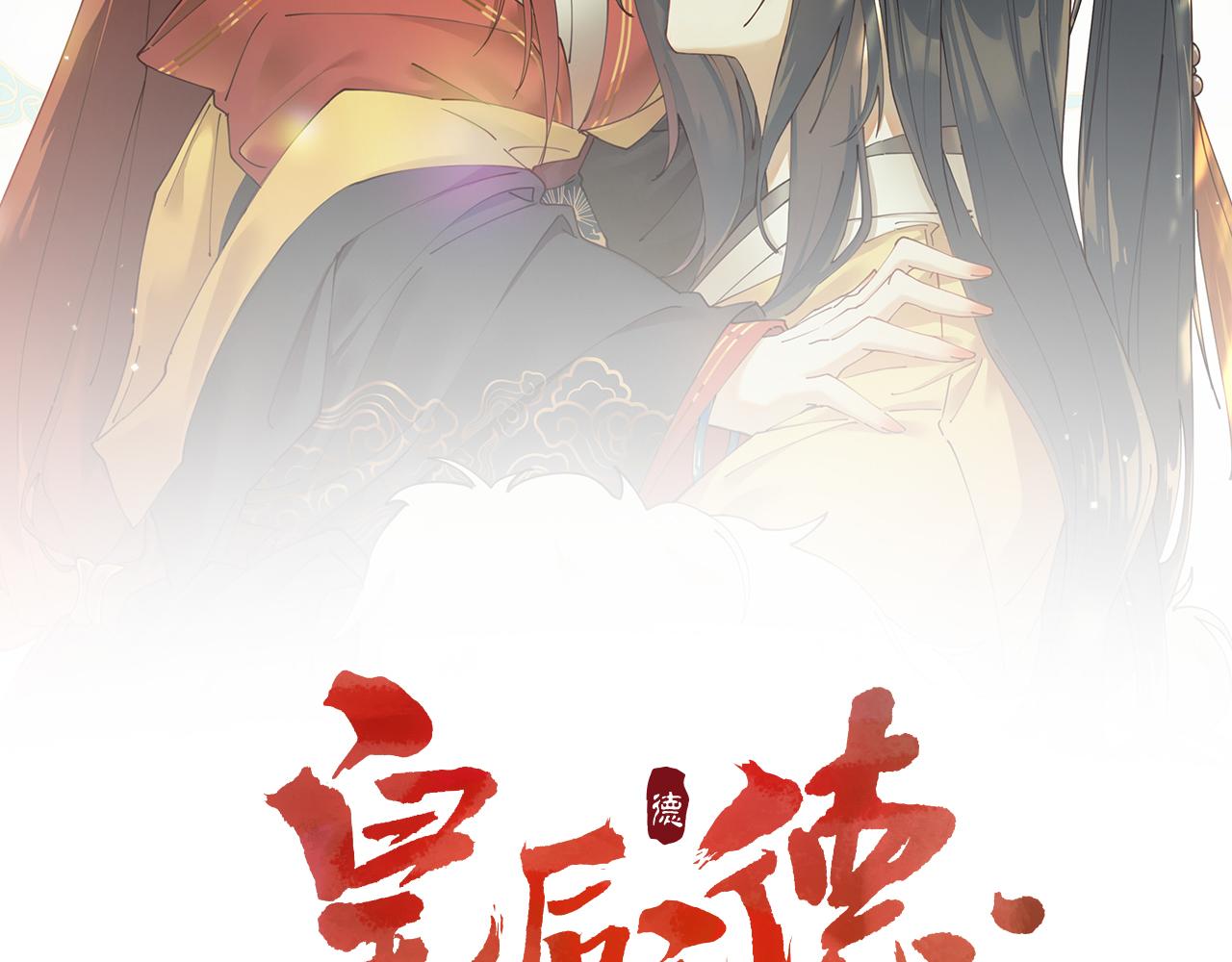 第92话：又有喜了？1