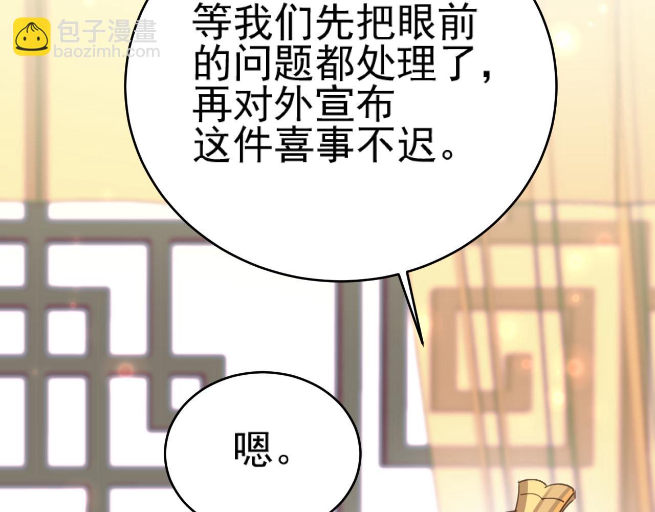 第92话：又有喜了？18