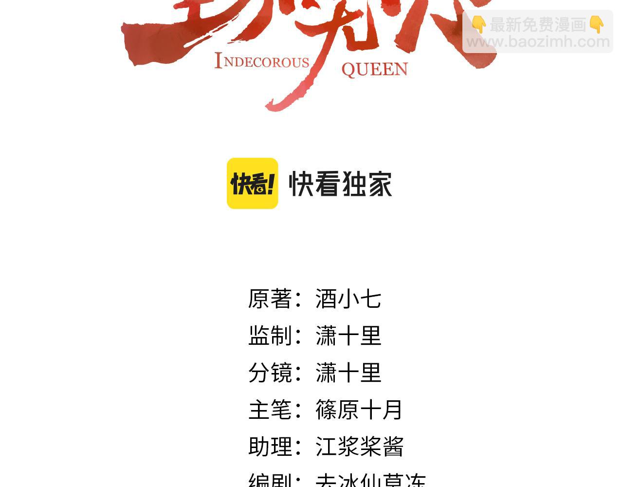 第92话：又有喜了？2