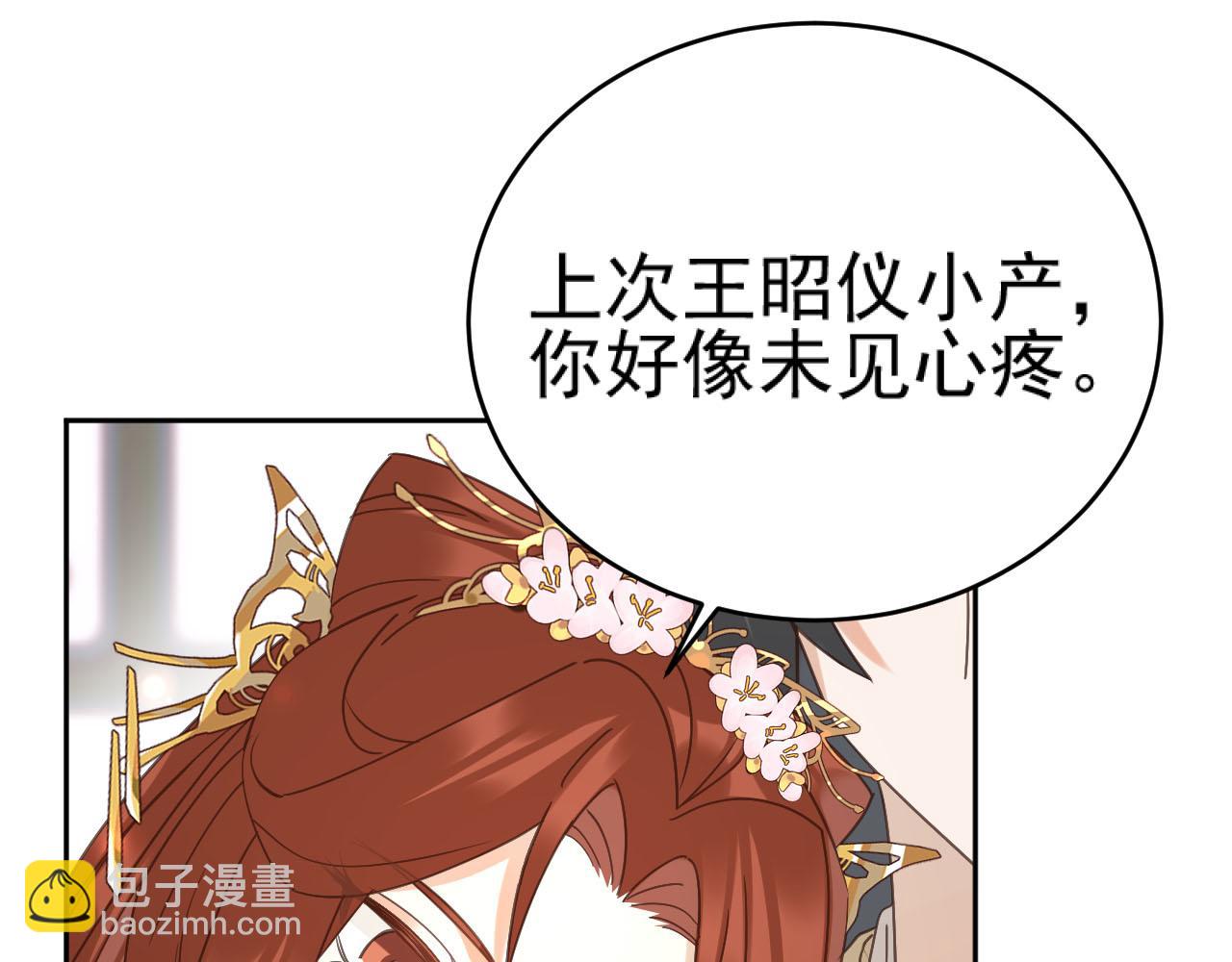 第92话：又有喜了？24