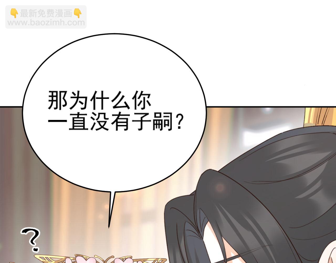 第92话：又有喜了？29
