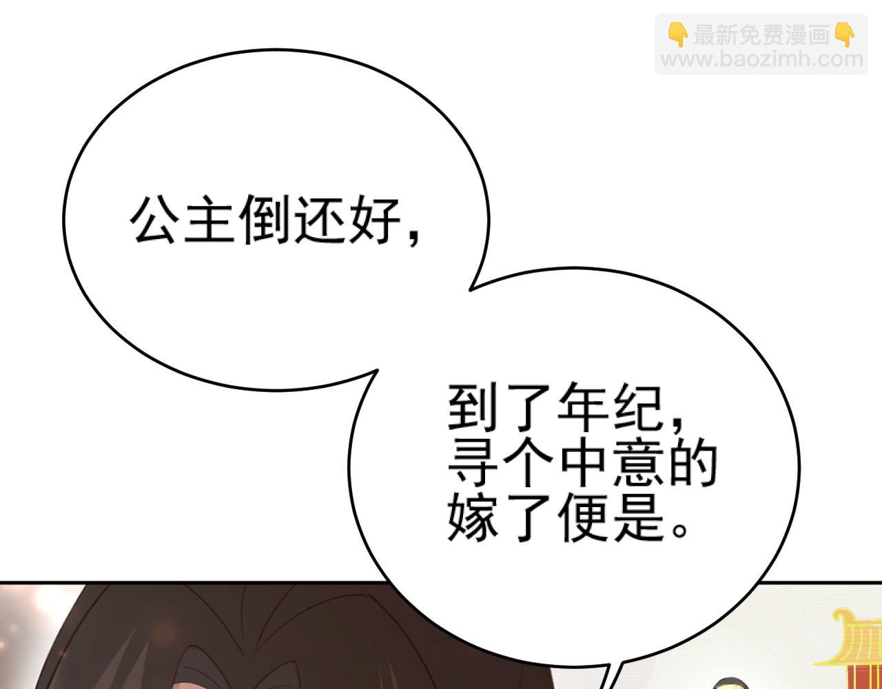第92话：又有喜了？33