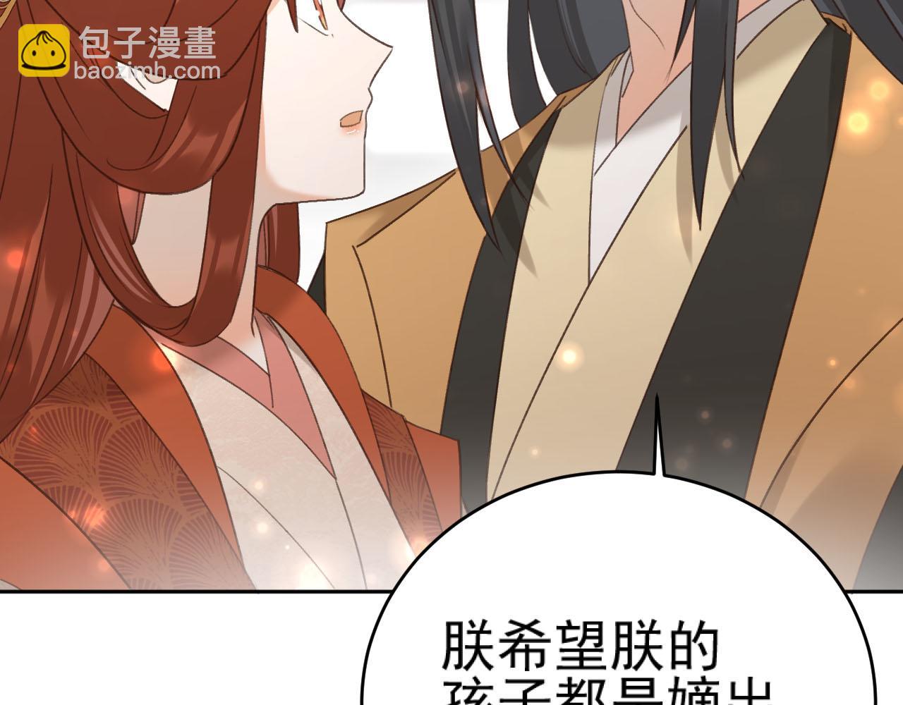 第92话：又有喜了？43