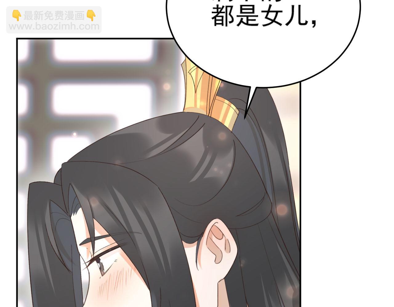 第92话：又有喜了？47