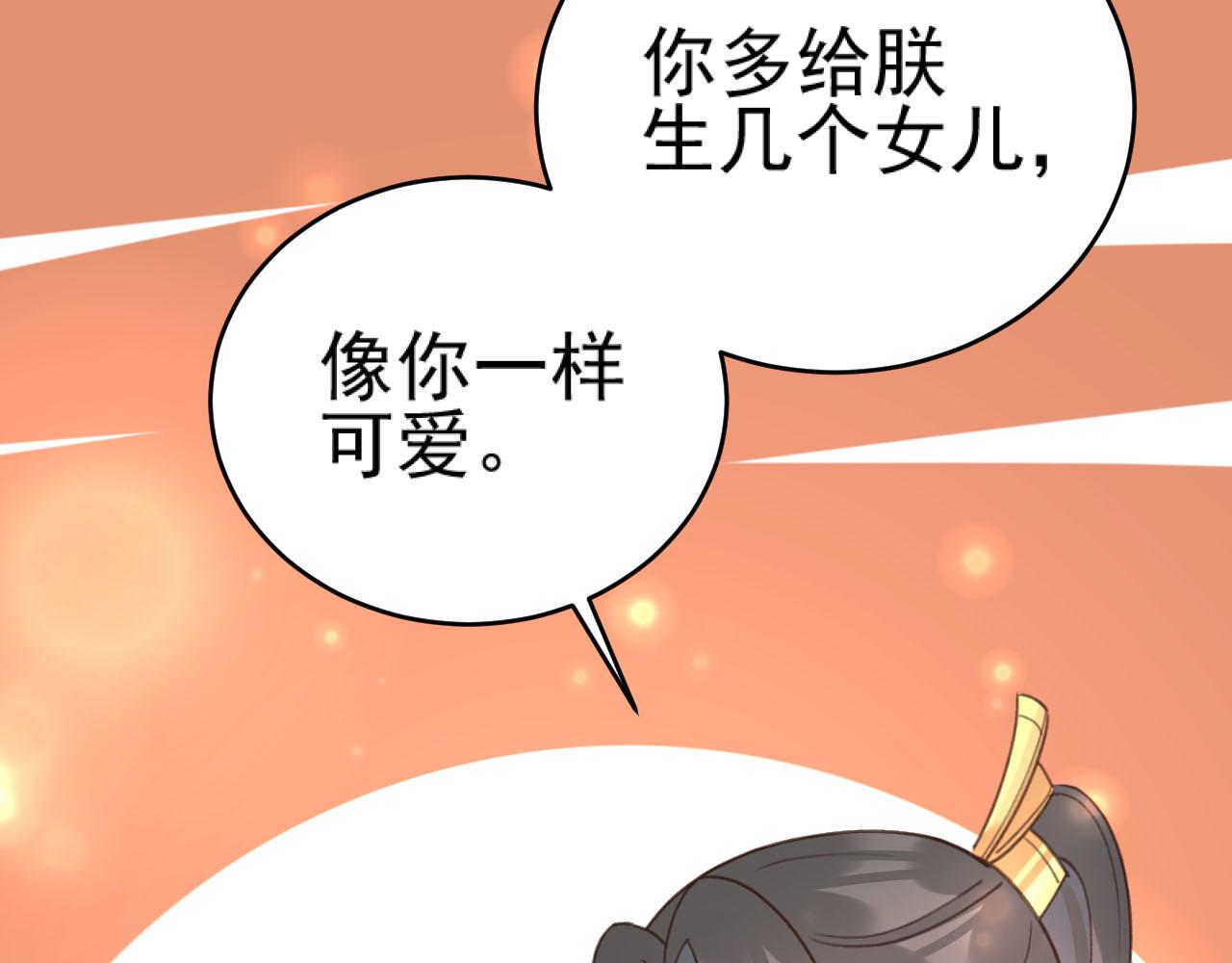 第92话：又有喜了？53
