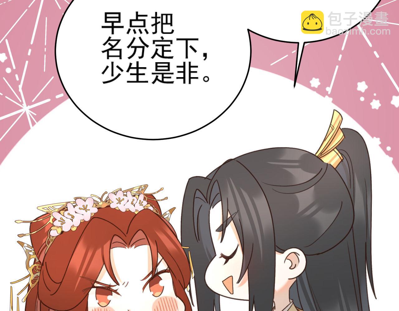 第92话：又有喜了？57