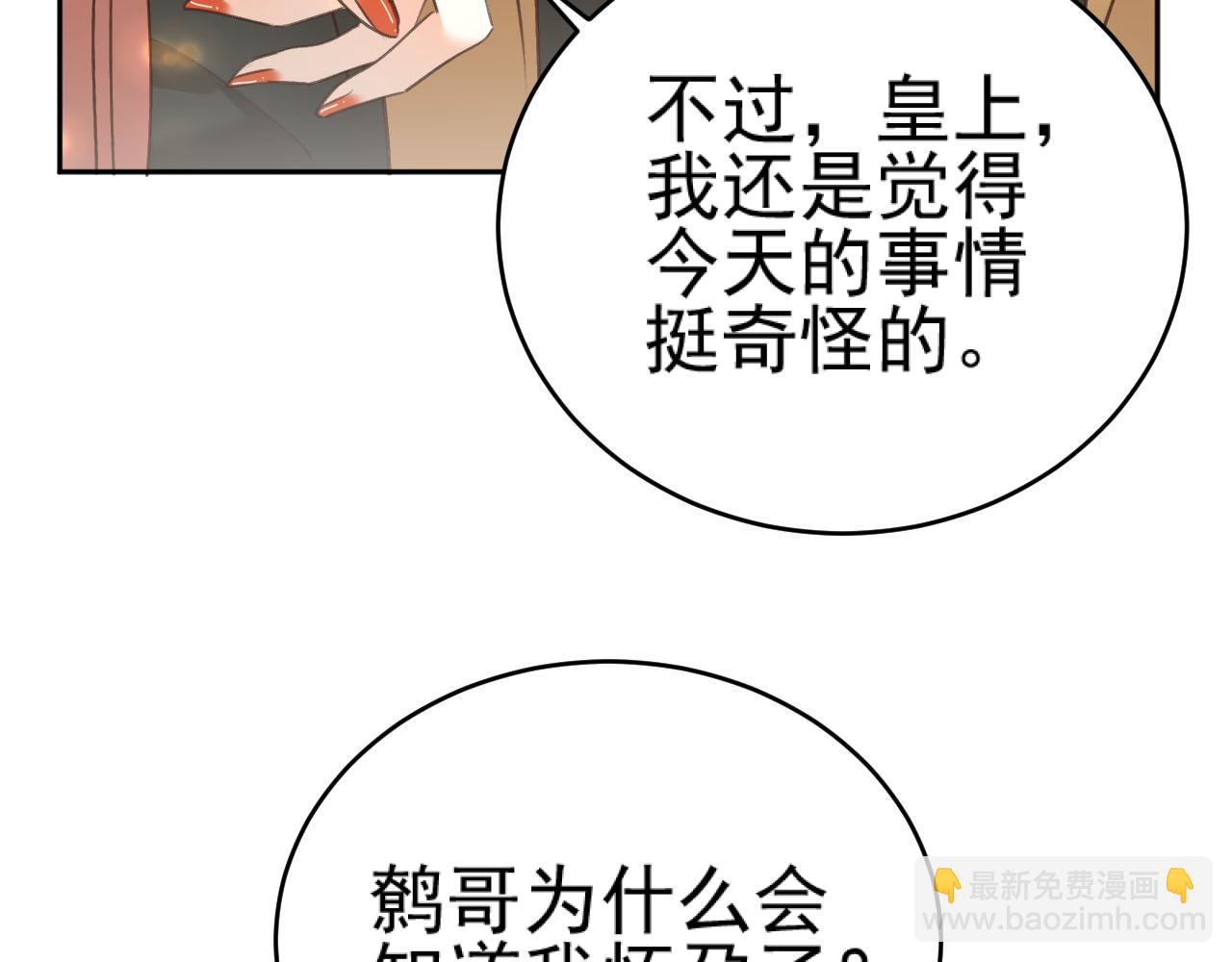 第92话：又有喜了？60