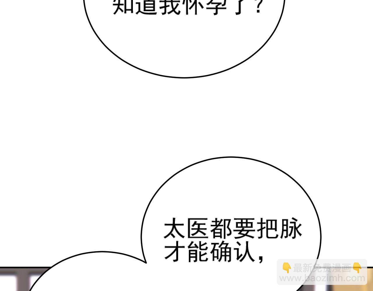 第92话：又有喜了？61