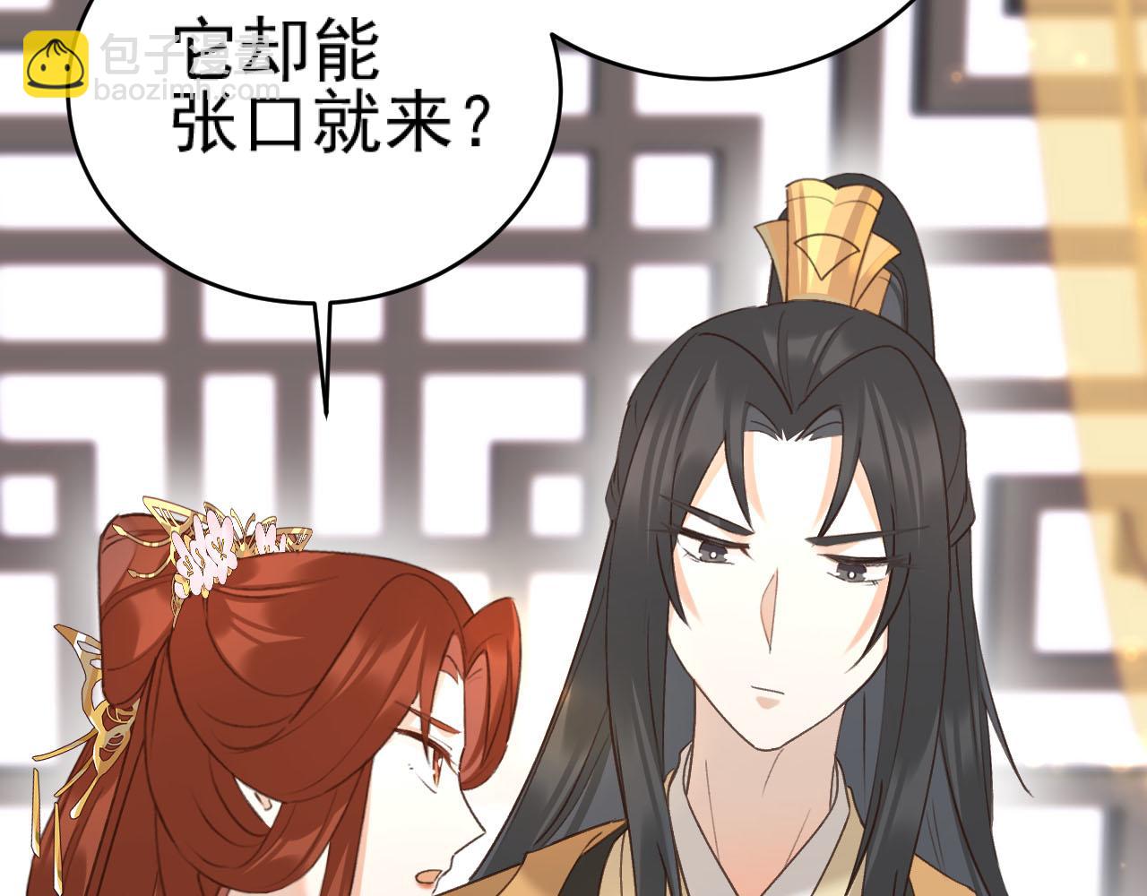 第92话：又有喜了？62
