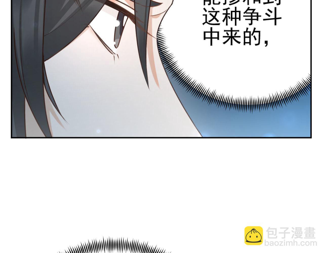 第92话：又有喜了？79