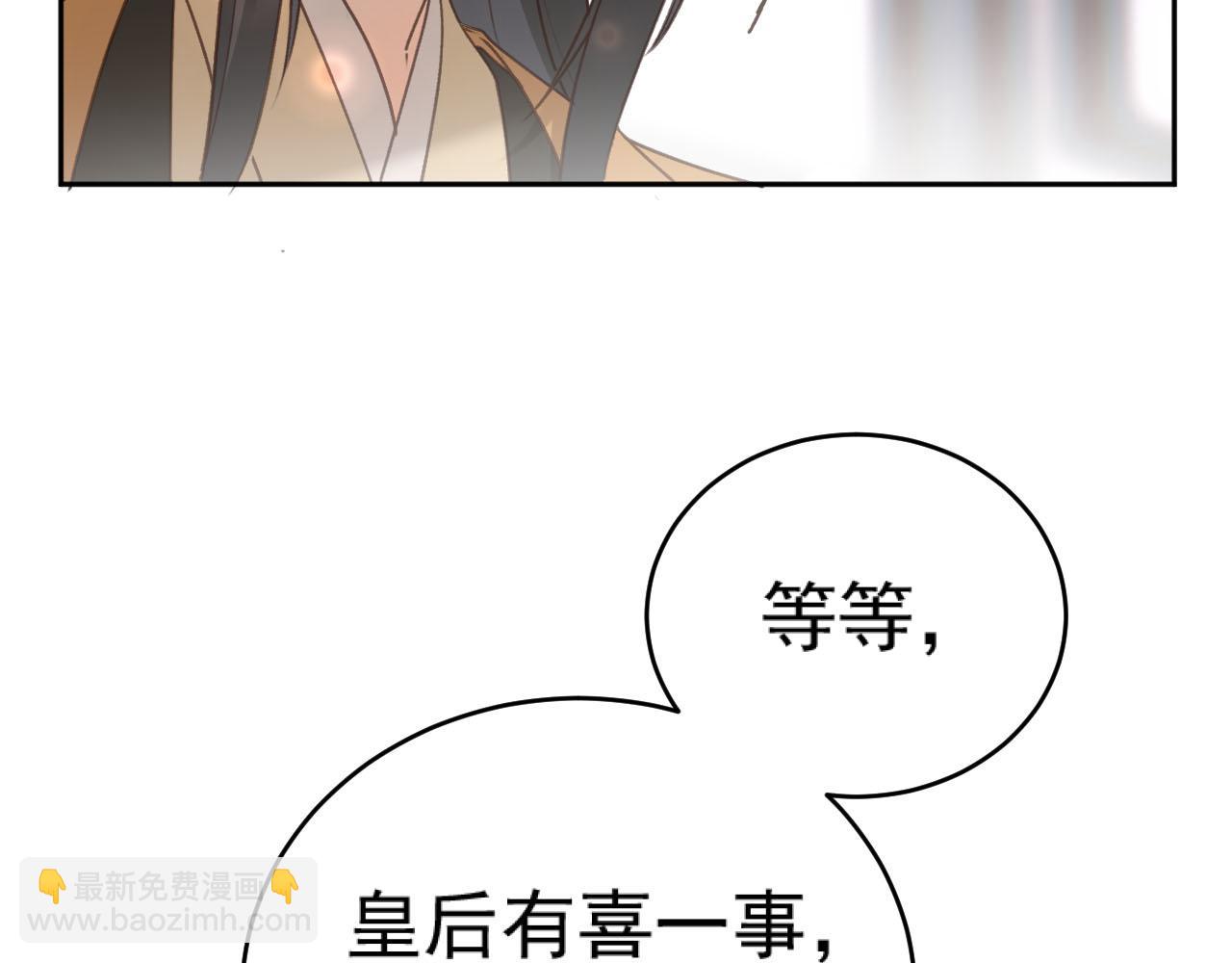 第92话：又有喜了？8