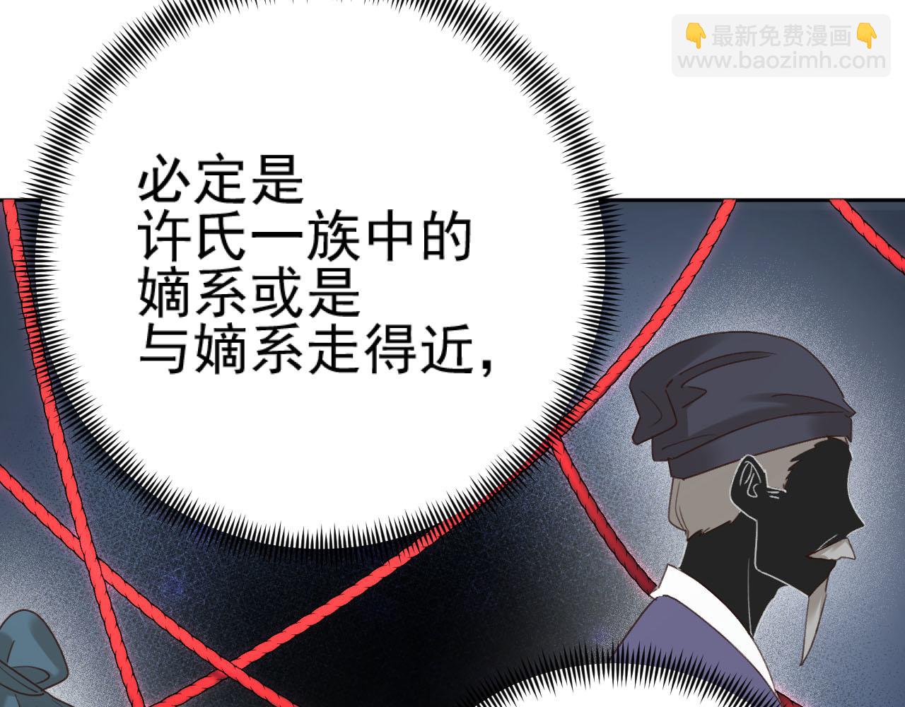 第92话：又有喜了？80