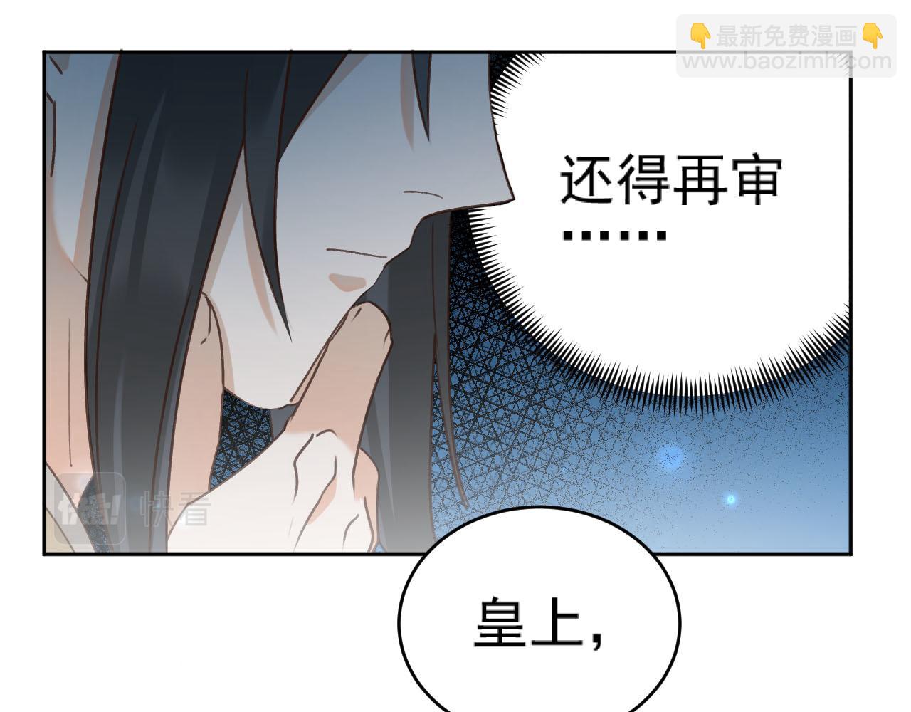 第92话：又有喜了？83