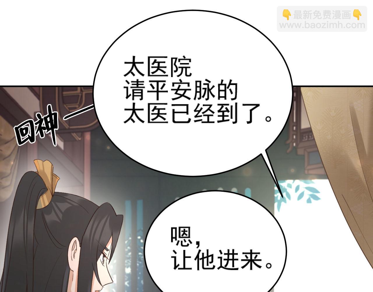 第92话：又有喜了？85