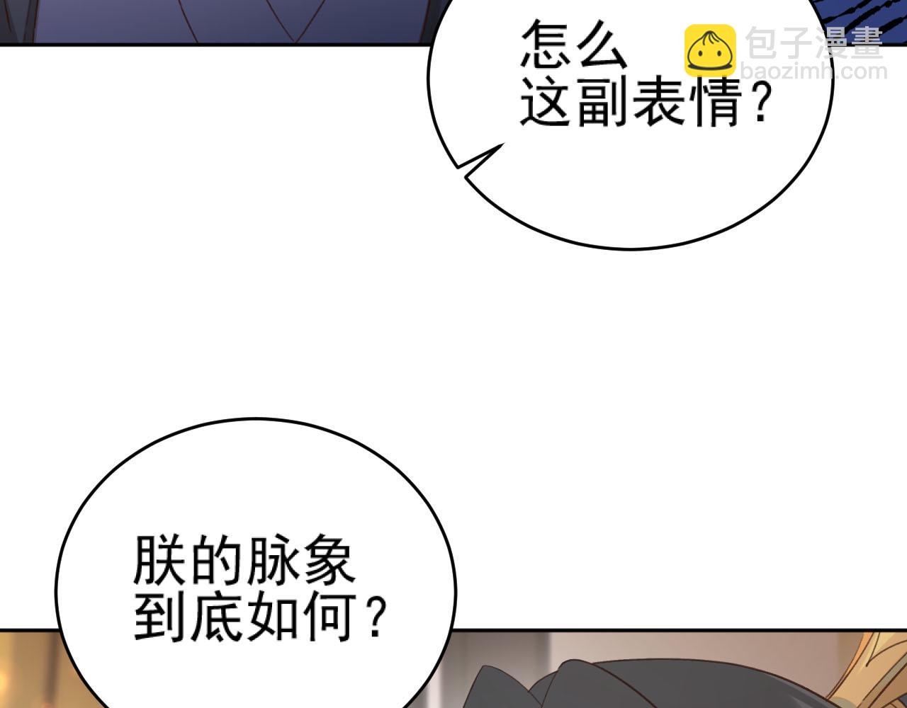 第92话：又有喜了？91