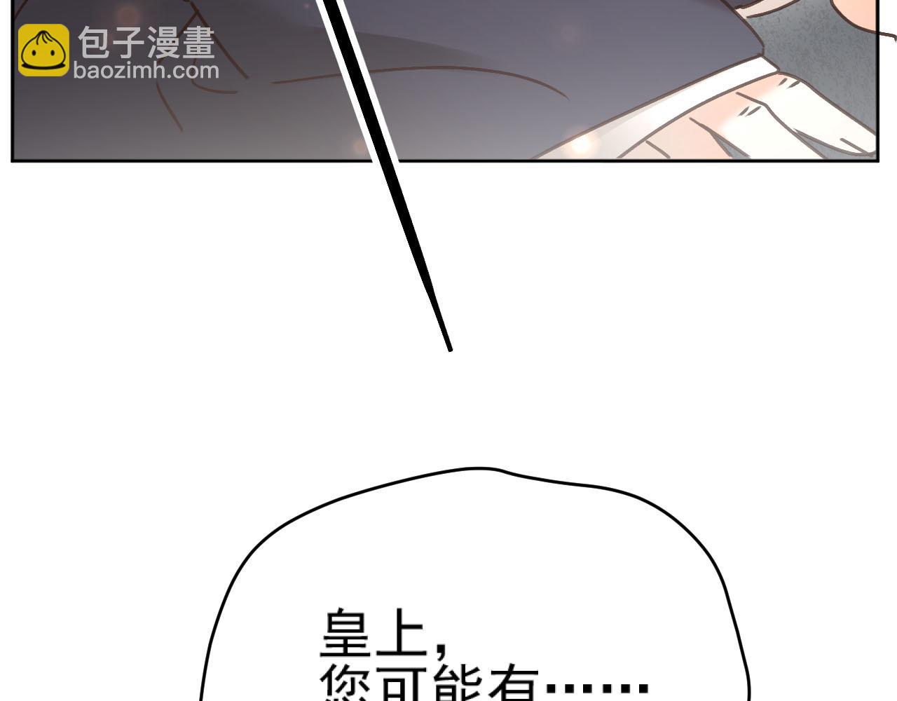第92话：又有喜了？97