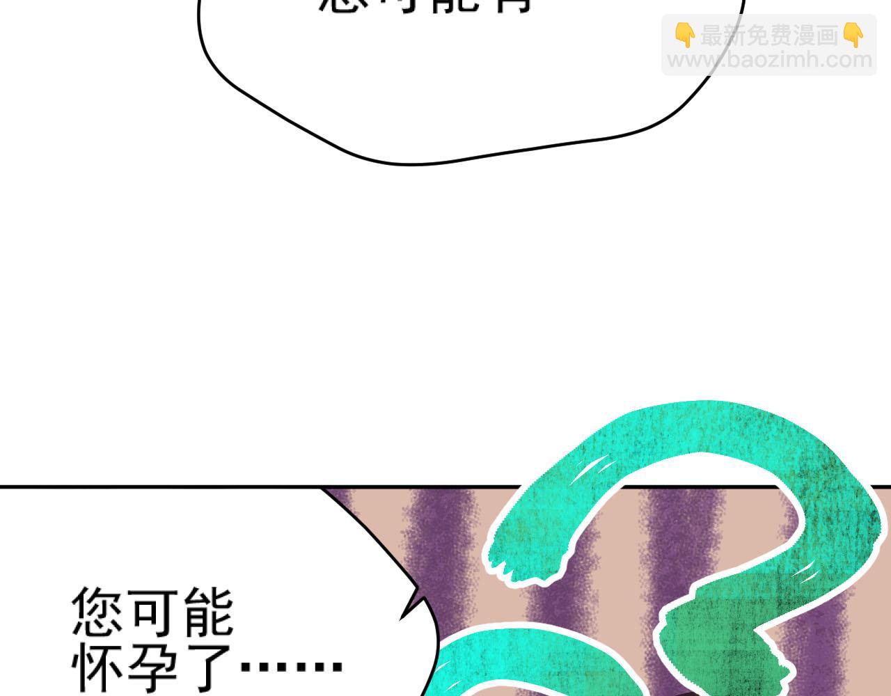 第92话：又有喜了？98