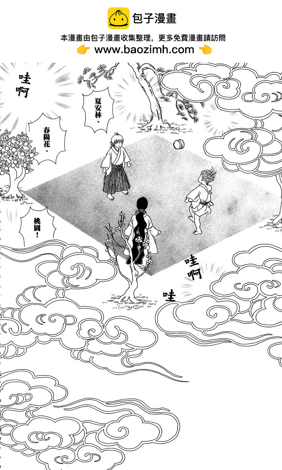 第09回1