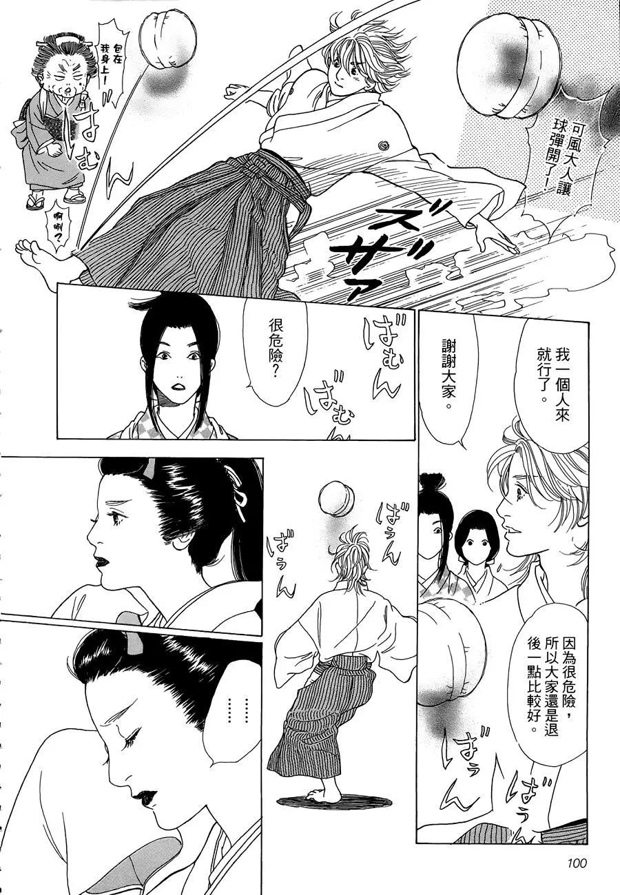 第09回11
