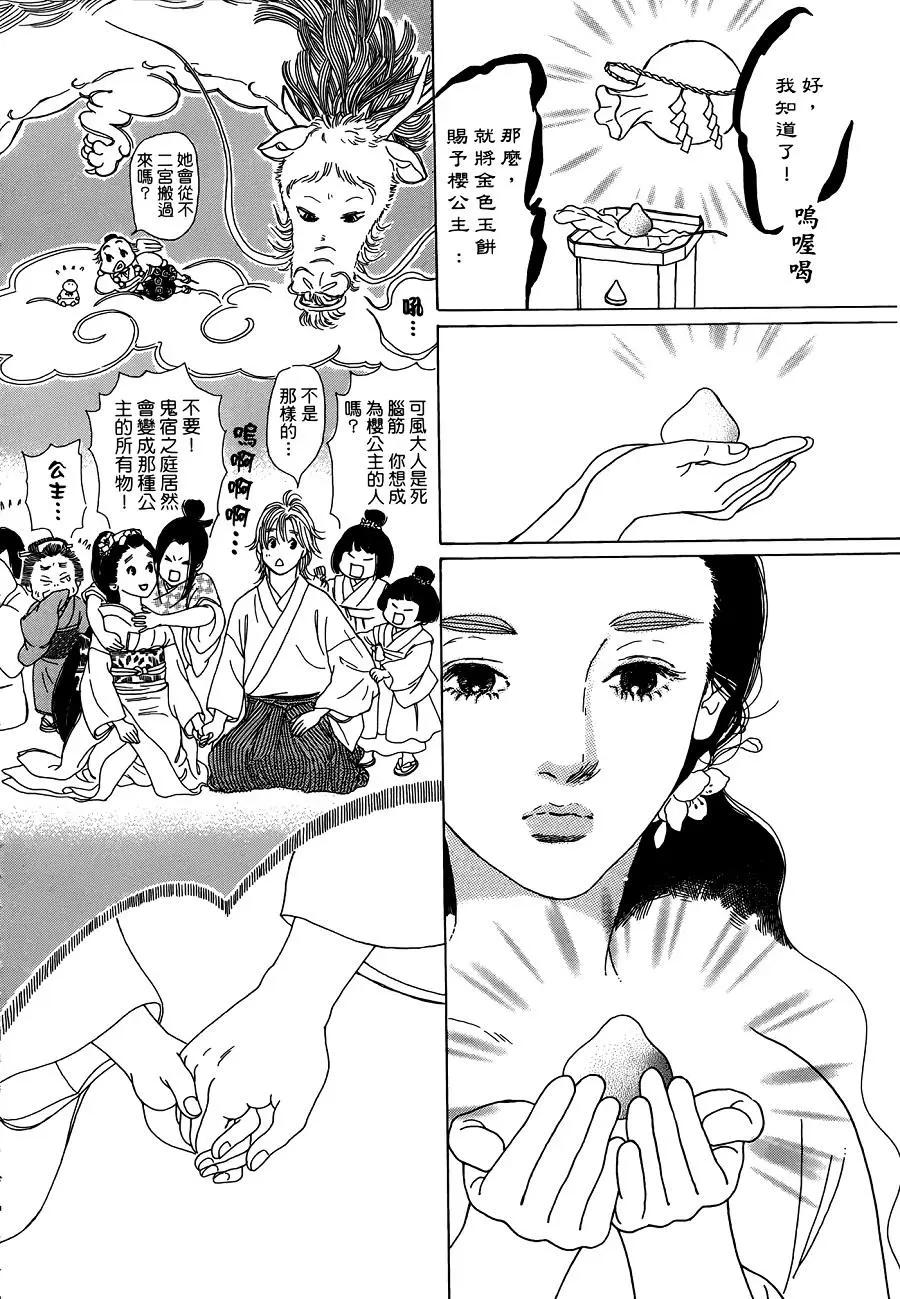 第09回19