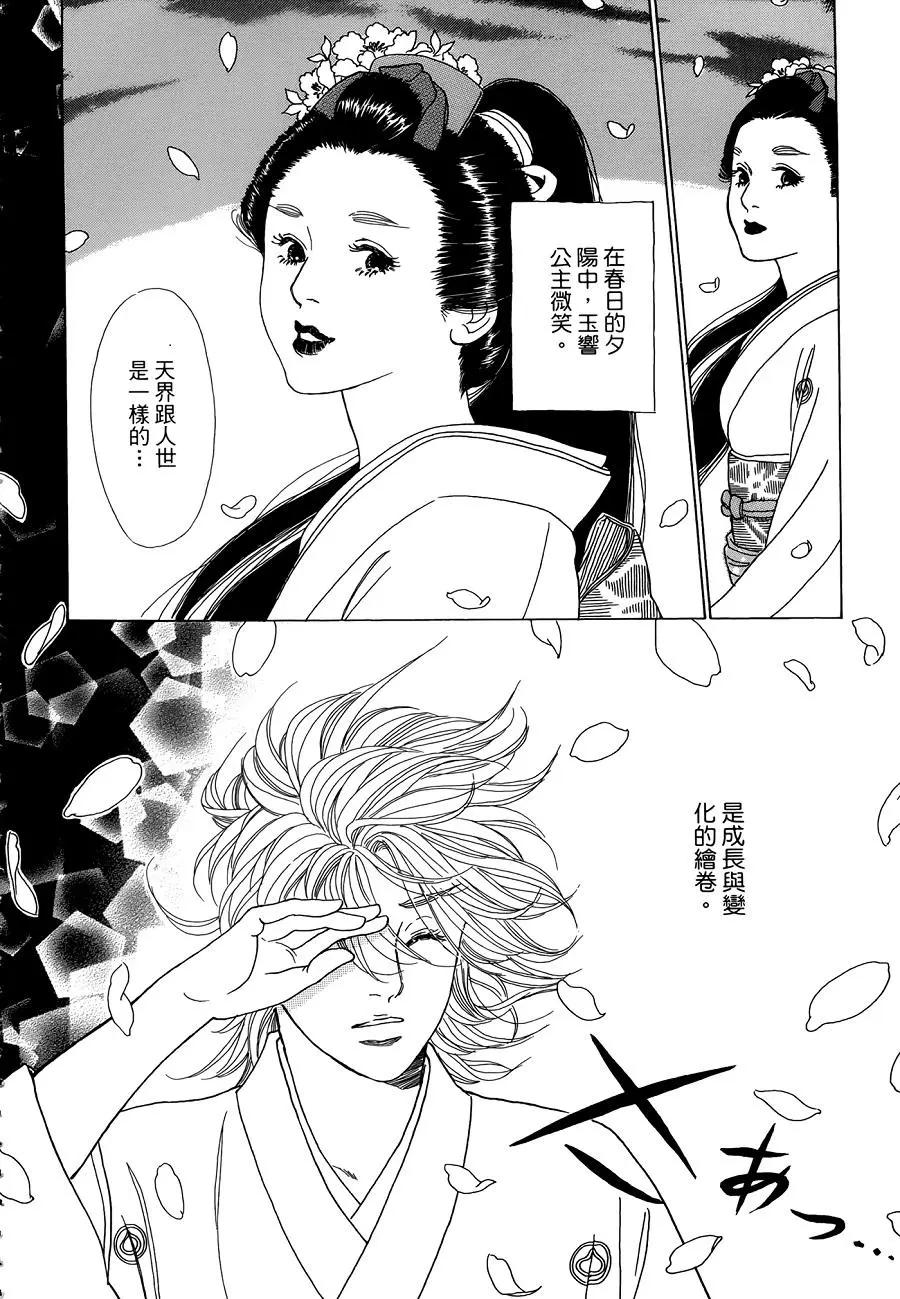 第09回23