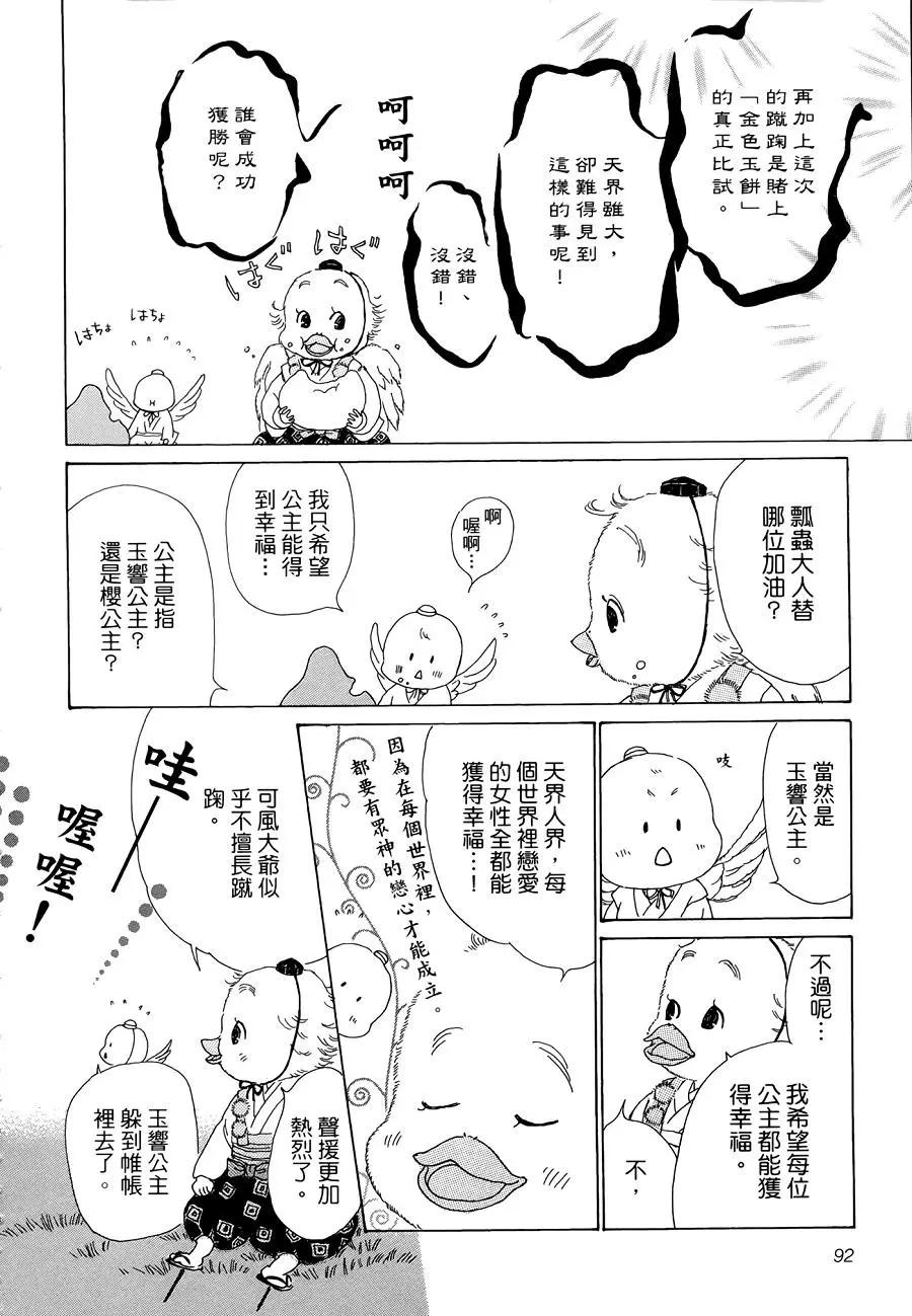 第09回3