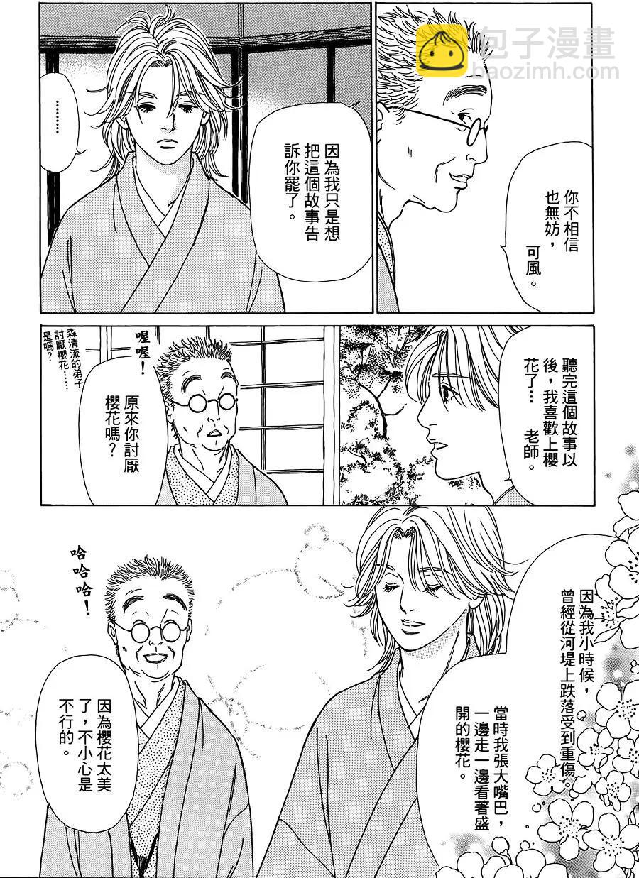 第09回30