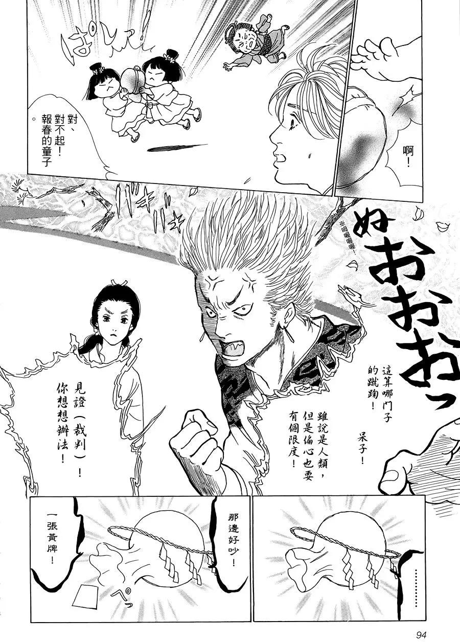 第09回5