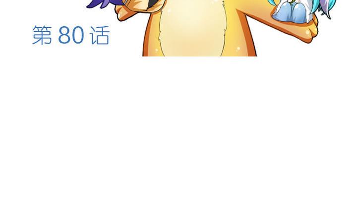 第80话 二师兄和师傅！1