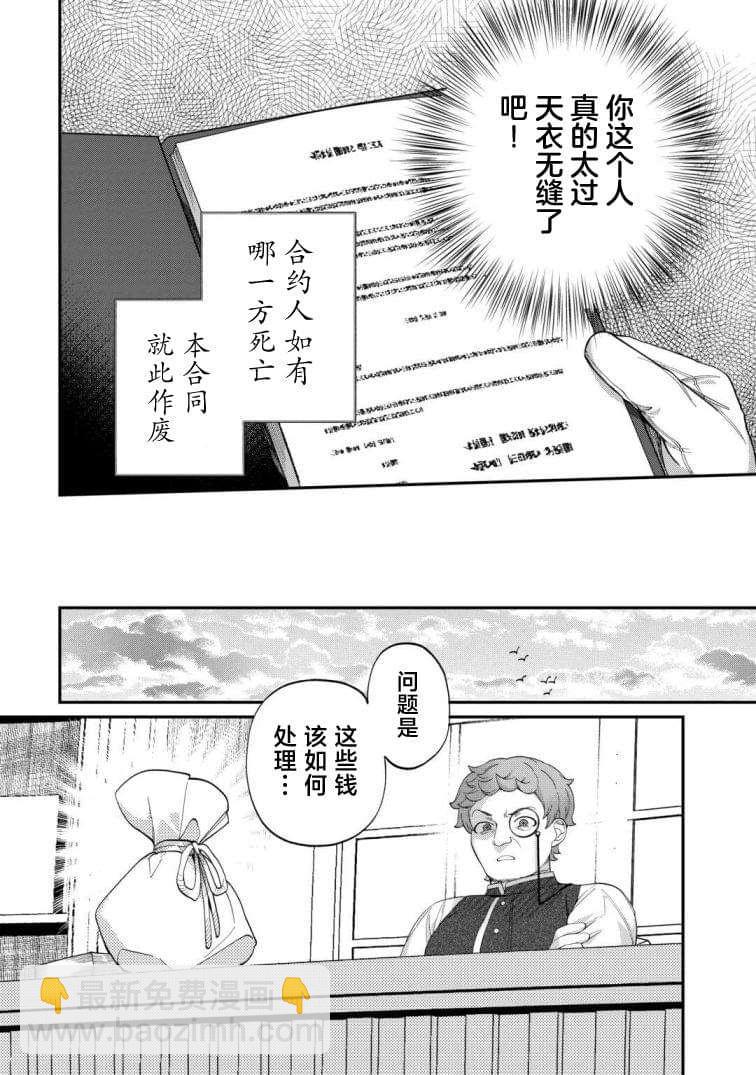 第4话6
