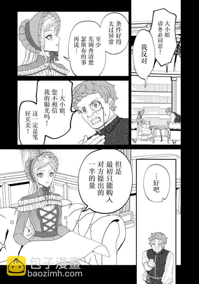 第4话9